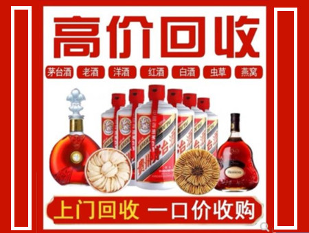 凭祥回收名酒