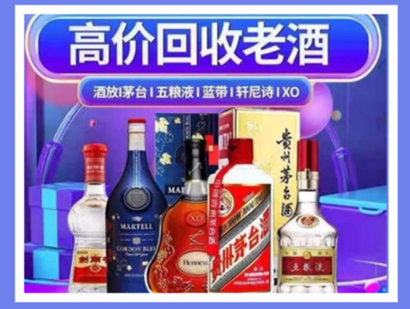 凭祥老酒回收店