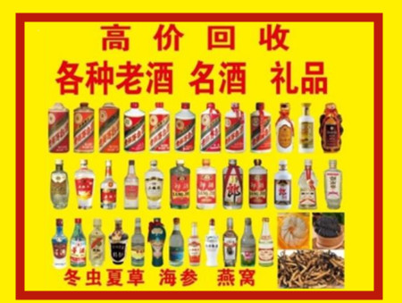 凭祥回收名酒店